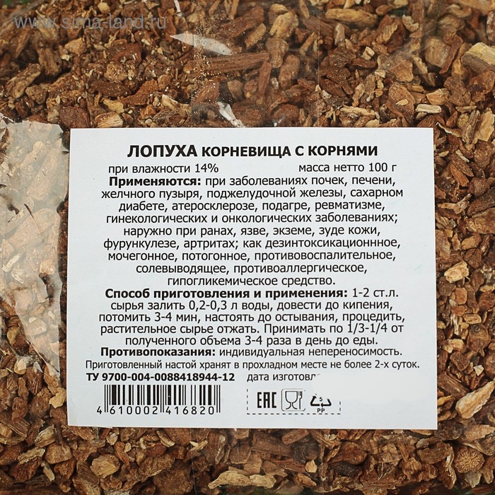 Корни лопуха большого, 100 г Корни лопуха большого, 100 г