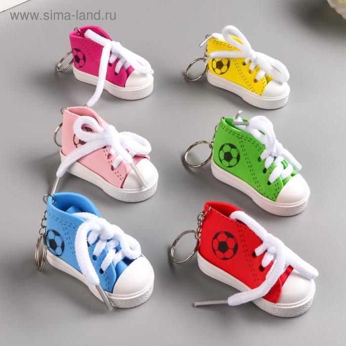 Брелок резина Брелок резина "Футбольный кед" МИКС 4х3,3х7 см