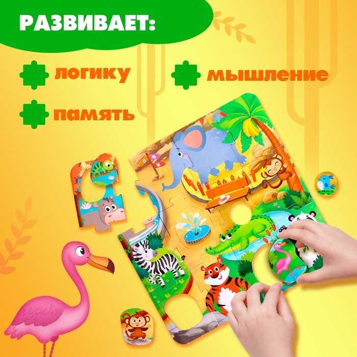 Пазл-сортер &laquo;Зверята в зоопарке&raquo;, 12 деталей