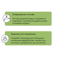 Материал укрывной, 10 &times; 1,6 м, ламинированный, плотность 30 г/м&sup2;, спанбонд с УФ-стабилизатором, белый, Greengo