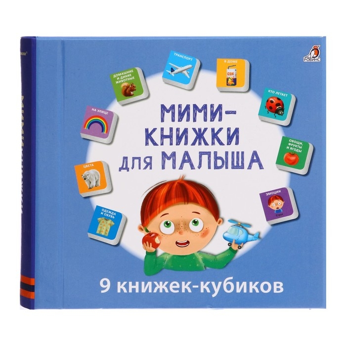 Книжки кубики &laquo;Мими &mdash; книжки для малыша&raquo;
