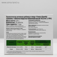 БАД «Гинкго Билоба комплекс», 30 таблеток БАД «Гинкго Билоба комплекс», 30 таблеток