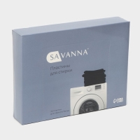 Пластины для стирки черного белья SAVANNA, 30 штук, голубой Пластины для стирки черного белья SAVANNA, 30 штук, голубой