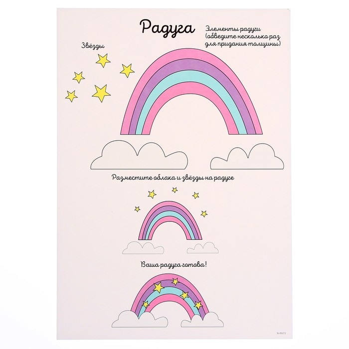 Набор трафаретов для 3Д ручек &laquo;Люблю единорогов&raquo;