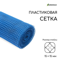Сетка садовая, 1 × 20 м, ячейка ромб 15 × 15 мм, пластиковая, синяя, Greengo Сетка садовая, 1 × 20 м, ячейка ромб 15 × 15 мм, пластиковая, синяя, Greengo