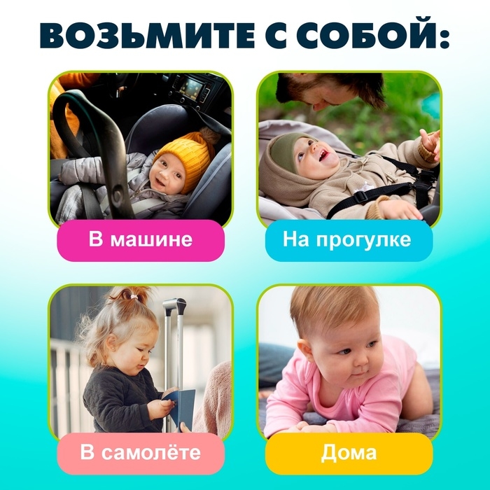 Развивающая игрушка для малышей &laquo;Распорядок&raquo;