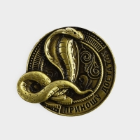 Магнит новогодний &laquo;Приношу достаток&raquo; на Новый год на Новый год, диам. 4 см, зол