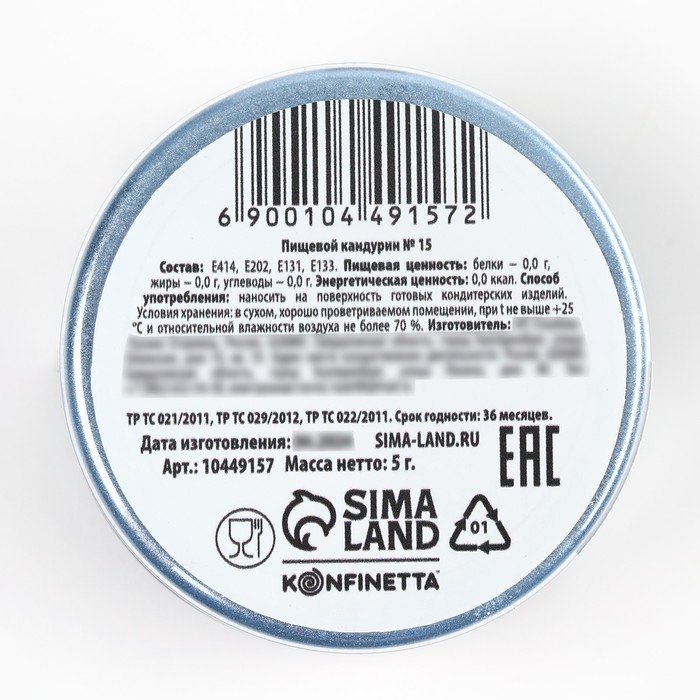 Кандурин крупный «Небесно-голубой» для десертов и напитков, водорастворимый, 5 г. Кандурин крупный «Небесно-голубой» для десертов и напитков, водорастворимый, 5 г.