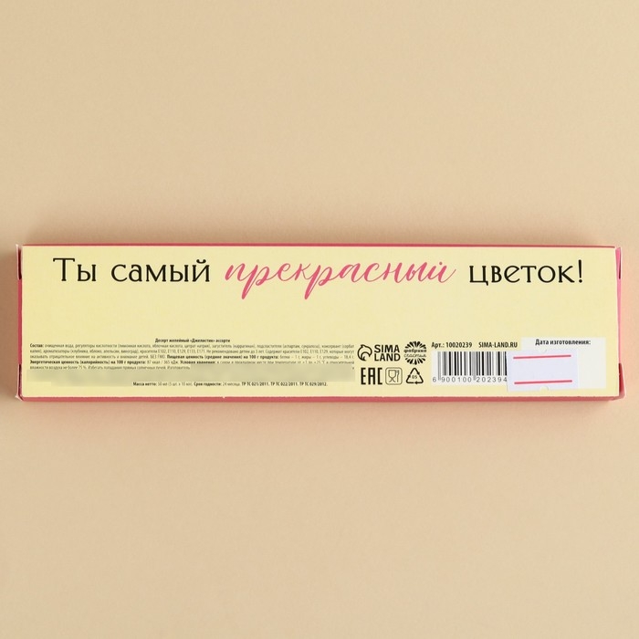 Желе-стик в коробке &laquo;Лайф в кайф&raquo;, 50 мл (5 шт. х 10 мл).