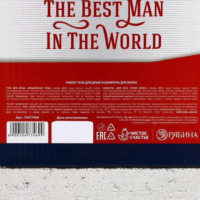 Подарочный набор ЧИСТОЕ СЧАСТЬЕ &laquo;Будь&raquo;: гель для душа и шампунь для волос пиво, 2х500 мл