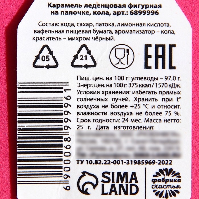 Леденец с печатью на палочке &laquo;Потом передаришь&raquo;, вкус: кола, 25 г.