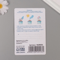 Растущая открытка "С днем рождения!" 10*15 см Растущая открытка "С днем рождения!" 10*15 см