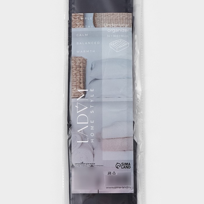 Органайзер для хранения белья LaDо́m, 7 ячеек, 33,5&times;30,5&times;10 см, цвет графитовый