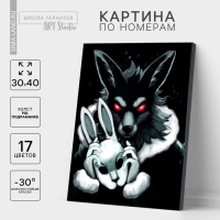 Картина по номерам на холсте с подрамником &laquo;Крошечный кролик&raquo;, 30 х 40 см