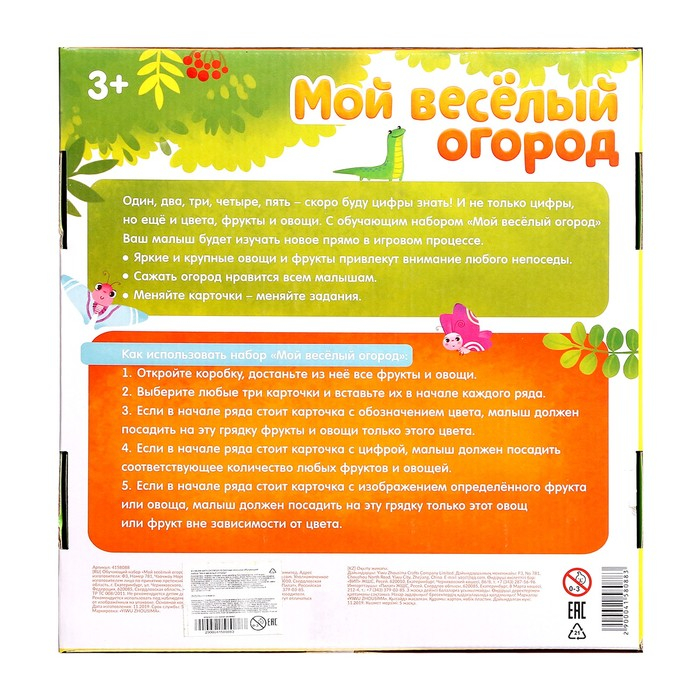 Обучающий набор &laquo;Мой весёлый огород&raquo;, 40 фигурок, карточки, объёмное поле, по методике Монтессори