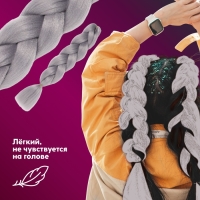 ZUMBA Канекалон однотонный, гофрированный, 60 см, 100 гр, цвет серый(#AY40)