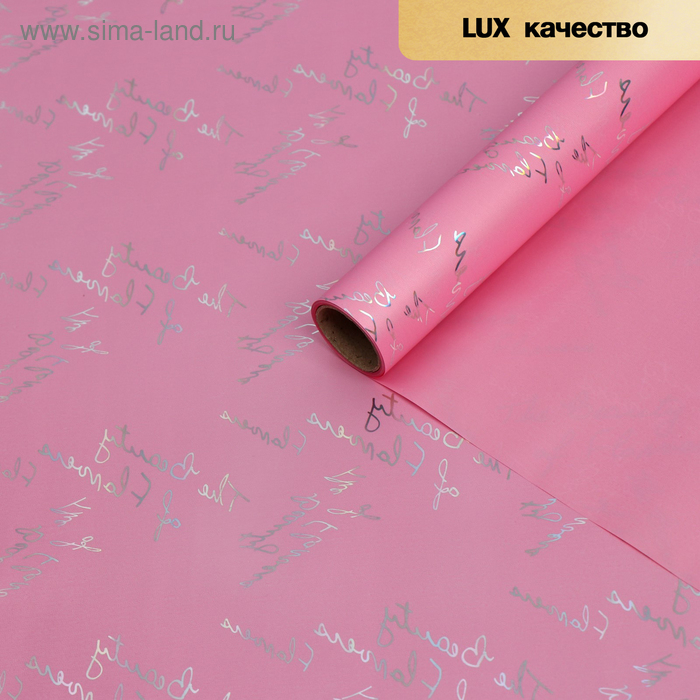 Пленка для цветов Пленка для цветов "Красота цветов", матовая, чайная роза, 58 см х 5 м