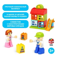 Конструктор &laquo;Игровая площадка&raquo;, 29 деталей