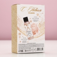 Подарочный набор косметики &laquo;Чудесного Нового Года&raquo;, гель для душа 100 мл и соль для ванны 100 г, аромат зимней ванили, ЧИСТОЕ СЧАСТЬЕ