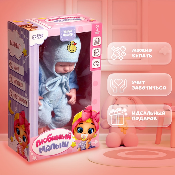 Пупс «Любимый малыш: утёнок» Пупс «Любимый малыш: утёнок»