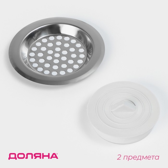 Набор фильтров для раковины с пробкой, 2 шт: (пробка d=5,2 см), (фильтр d=7,4 см) Набор фильтров для раковины с пробкой, 2 шт: (пробка d=5,2 см), (фильтр d=7,4 см)