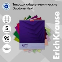 Тетрадь 96 листов в клетку, ErichKrause Duotone Next, обложка мелованный картон, блок офсет 100% белизна, МИКС Тетрадь 96 листов в клетку, ErichKrause Duotone Next, обложка мелованный картон, блок офсет 100% белизна, МИКС