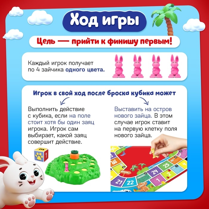 Настольная игра &laquo;Ушастые гонки. Загадка острова&raquo;, 2-4 игрока, 4+