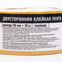 Двусторонняя клейкая лента 50 мм x 10 м ТК, AVIORA Двусторонняя клейкая лента 50 мм x 10 м ТК, AVIORA