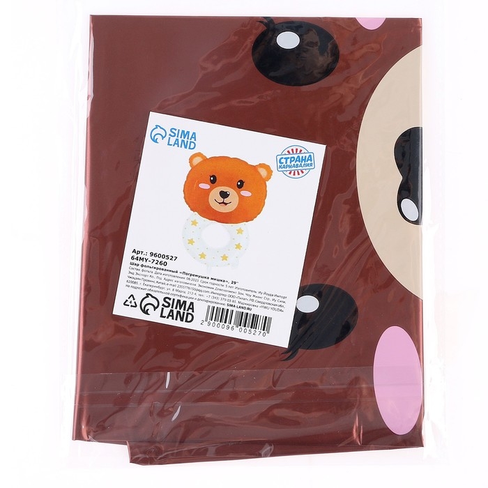 Шар фольгированный 29 Шар фольгированный 29" «Погремушка-мишка»