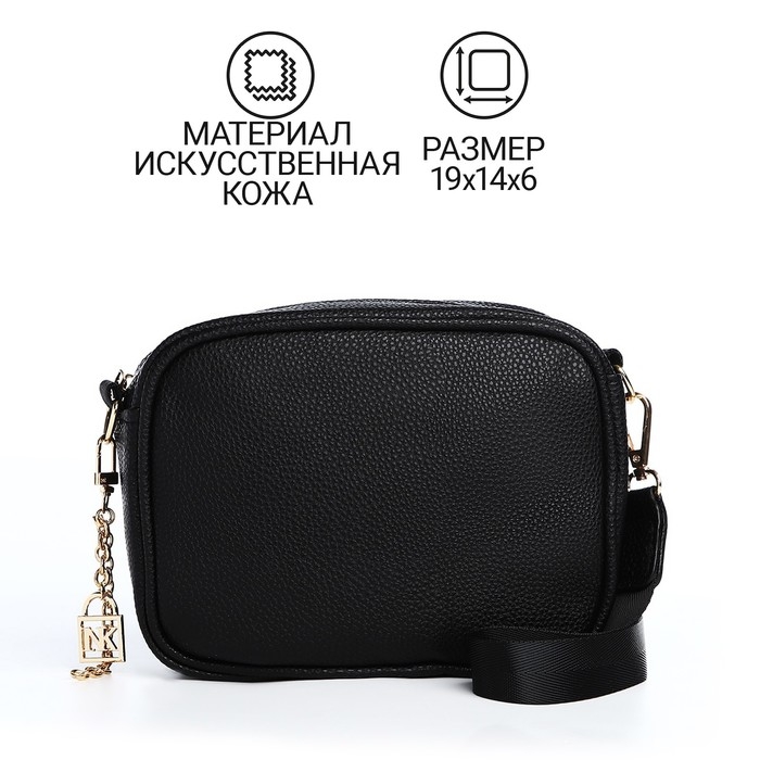 Сумка женская из искусственной кожи &laquo;чёрный&raquo;, 19х14х6 см.