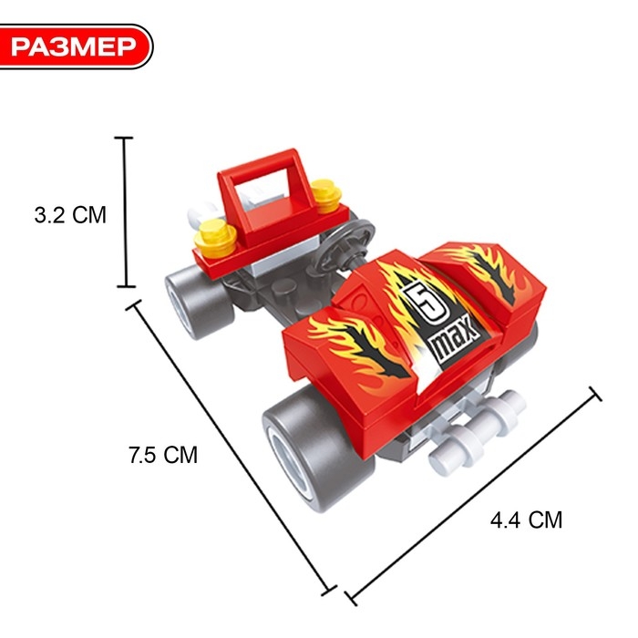 Конструктор &laquo;Заезд чемпионов&raquo;, 80 деталей