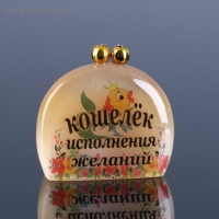 Сувенир &laquo;Кошелек исполнения желаний&raquo;, 4 х4,5 см селенит