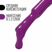 Гель лак для ногтей, &laquo;CLASSIC COLORS&raquo;, 3-х фазный, 8мл, LED/UV, цвет фиолетовый (107)