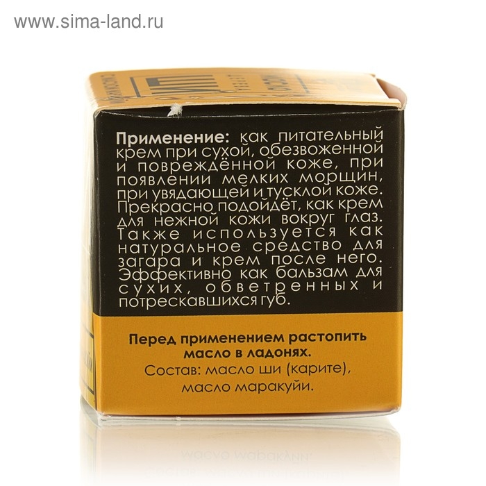 Масло Ши &laquo;Бизорюк&raquo; с маслом маракуйи против возрастных изменений, 28 мл