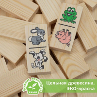 Домино &laquo;Животные&raquo;, 28 фишек