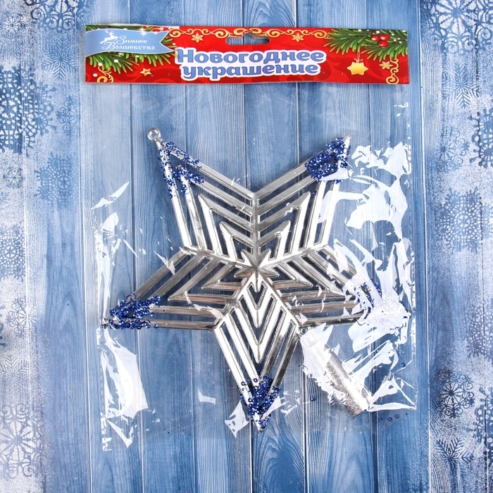 Наконечник "Звезда полоска объём" 23х20,5 см, серебристо-синий