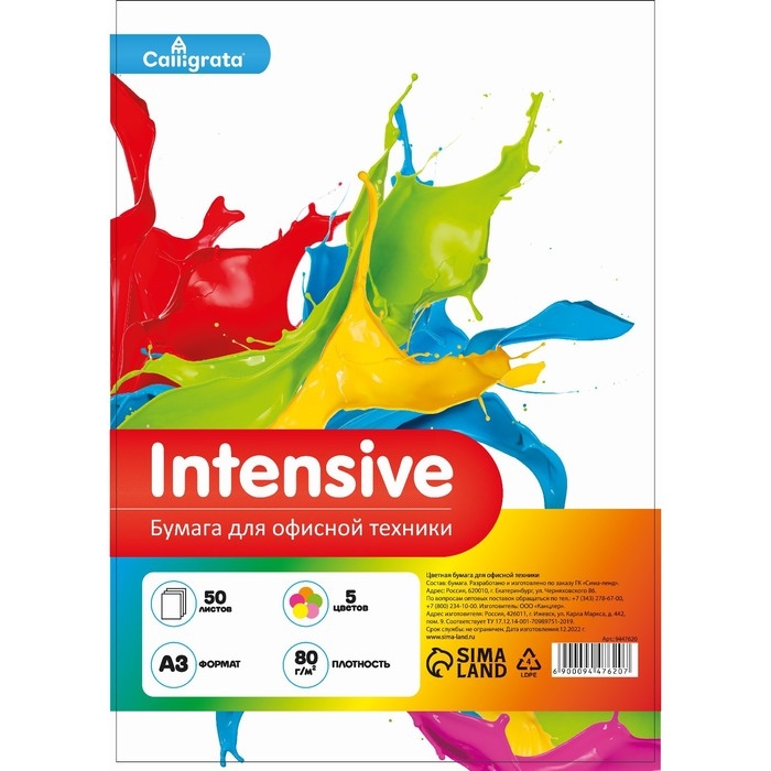 Бумага цветная А3 50л Calligrata Интенсив МИКС 5цв 80г/м2 Бумага цветная А3 50л Calligrata Интенсив МИКС 5цв 80г/м2