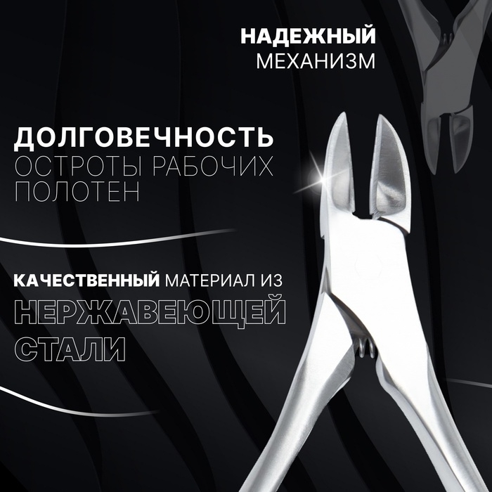 Кусачки педикюрные «Premium», скрытая пружина, изогнутая ручка, 12,5 см, длина лезвия - 17 мм, цвет серебристый Кусачки педикюрные «Premium», скрытая пружина, изогнутая ручка, 12,5 см, длина лезвия - 17 мм, цвет серебристый