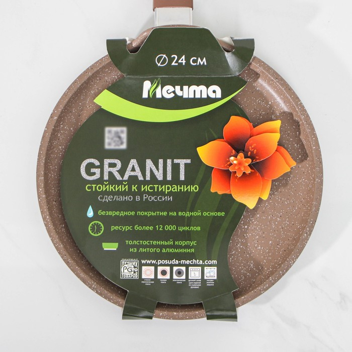 Сковорода блинная &laquo;Гранит Brown&raquo;, d=24 см, пластиковая ручка, антипригарное покрытие, цвет коричневый