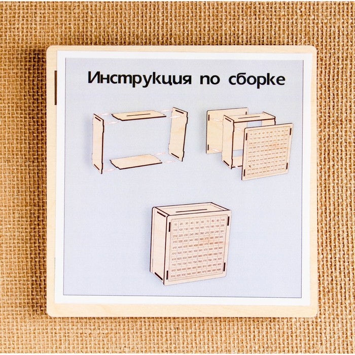 Копилка Копилка "Тит-Ток+На отдых у моря", фанера