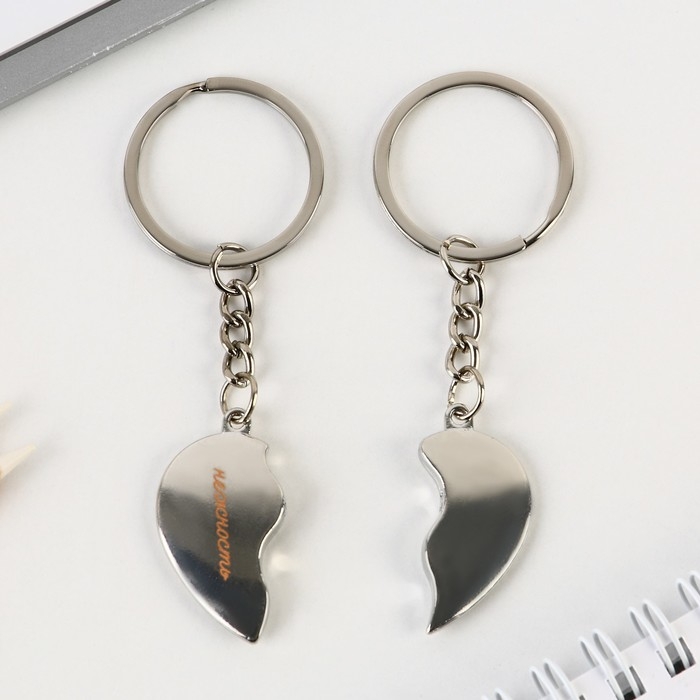 Брелок для ключей парный, &laquo;Ты моя половинка&raquo;, металл, 8 х 3 см