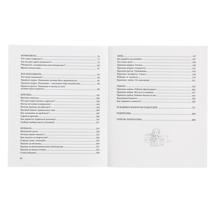 Книга &laquo;Мама, услышь меня. Советы от психолога&raquo;, Здерева Н.