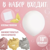 Шар латексный 18" с наклейками &laquo;Бабочки&raquo;, МИКС