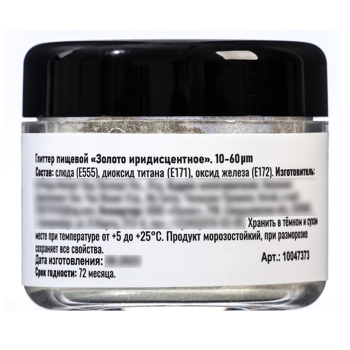 Глиттер кандурин "Иридисцентное золото", фракция 10-60 &micro;m, 5 г