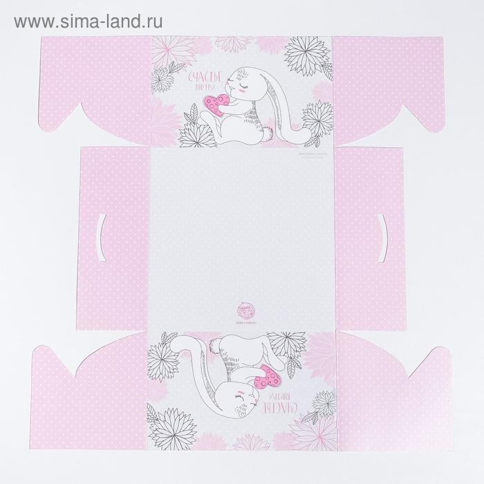 Коробка для капкейков, кондитерская упаковка, 4 ячейки &laquo;Счастье внутри&raquo;, 16 х 16 х 10 см