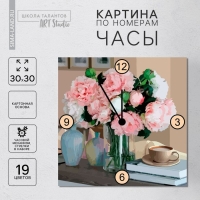 Роспись часов по номерам &laquo;Утренний натюрморт&raquo;, 30 х 30 см