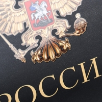 Пакет подарочный, упаковка, &laquo;Россия в душе моей&raquo;, 32 х 26 х 12 см