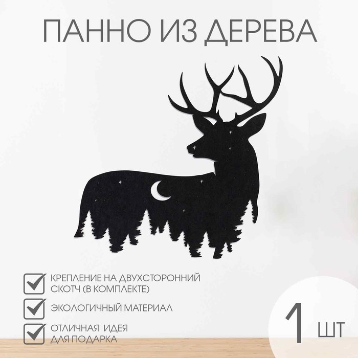 Декорация настенная для интерьера, панно на стену из дерева Декорация настенная для интерьера, панно на стену из дерева "Олень", 37 х 36 см