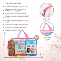 Сумка в роддом готовая &laquo;Лебеди&raquo; с базовым наполнением, размер 36х25 см, 8 предметов, Mum&Baby