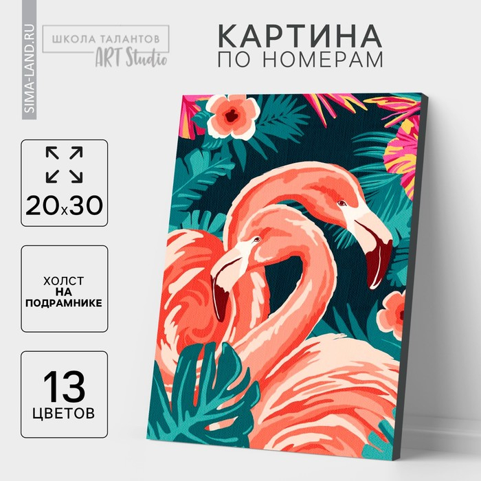 Картина по номерам на холсте с подрамником &laquo;Фламинго&raquo;, 30х20 см